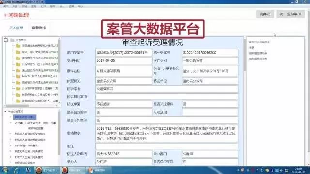 江苏诉讼查询系统 江苏法院网上查询系统